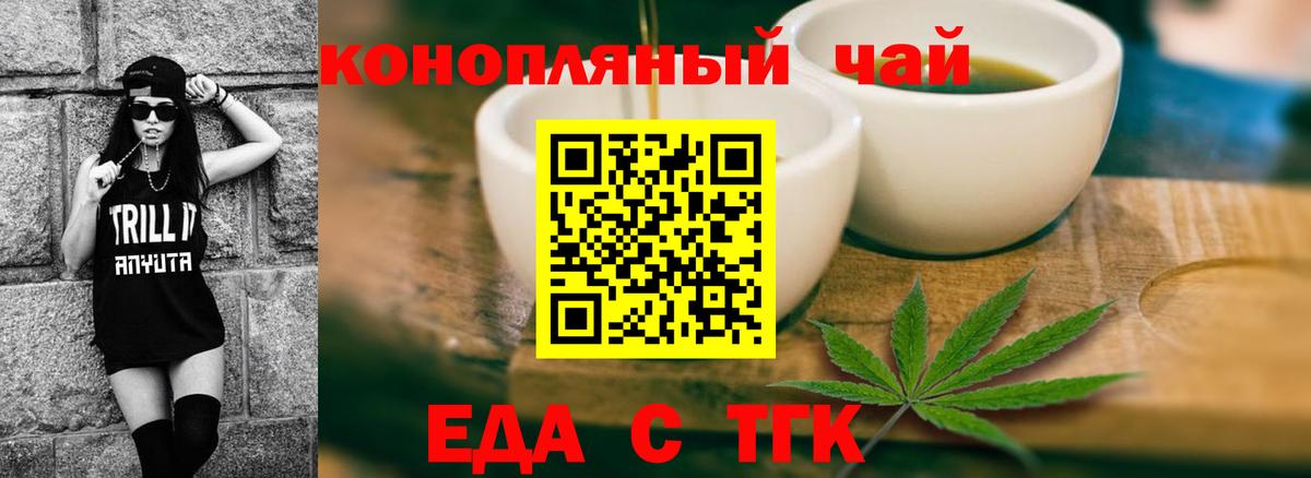 Cannafood марихуана  Вход с VPN  Курчатов 