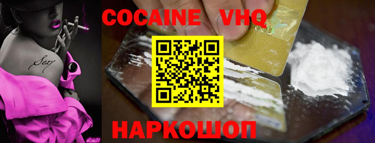 Cocaine 97% Курчатов