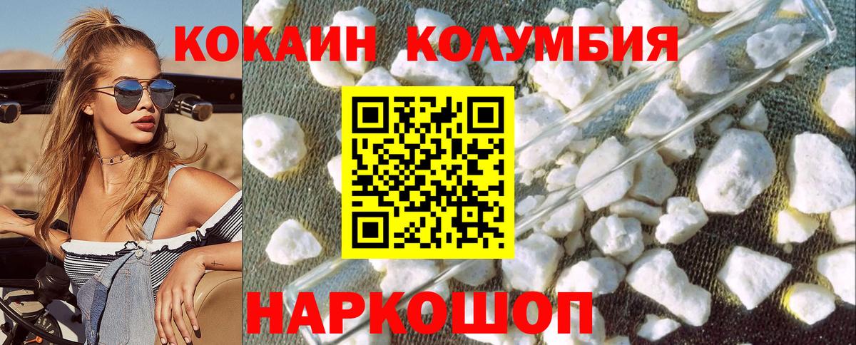 Курчатов  Cocaine FishScale  Вход с VPN 