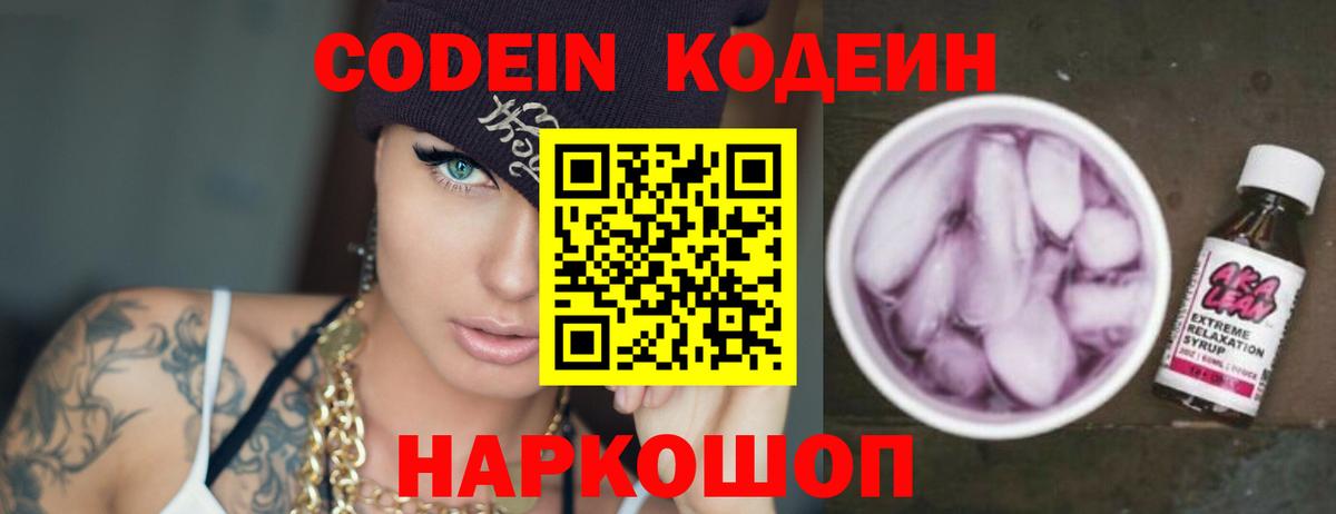 Меф мяу мяу Курчатов