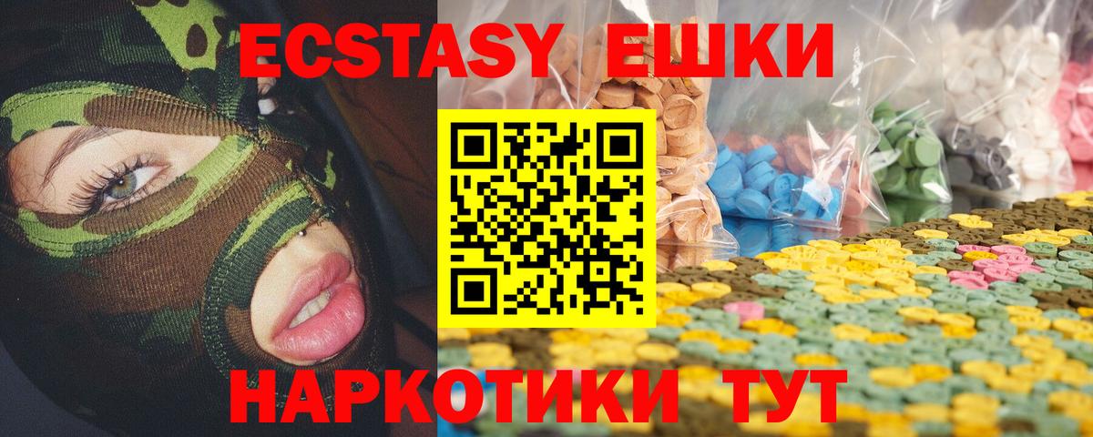 где продают   Вход с VPN  Курчатов  Ecstasy бентли  ЭКСТАЗИ 99% 