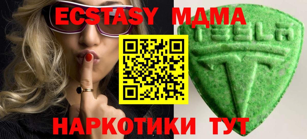 Экстази mix Курчатов
