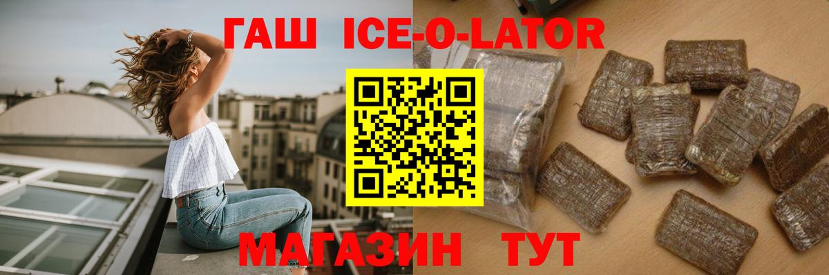 ГАШ гарик Курчатов