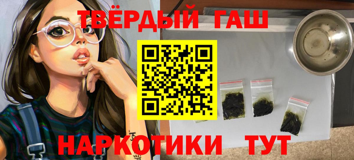 Гашиш убойный  ГАШИШ  Вход с VPN  Курчатов  ГАШ Premium 