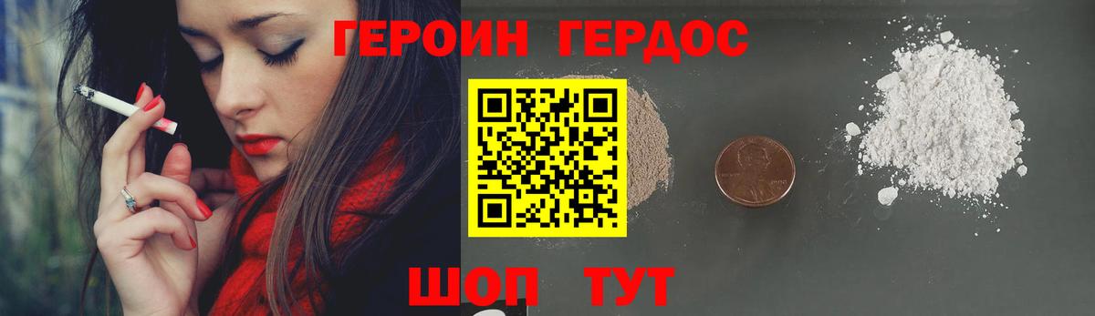 Героин  Вход с VPN  Курчатов  ГЕРОИН афганец 