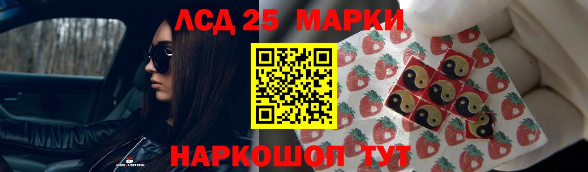 Лсд 25 экстази кислота Курчатов
