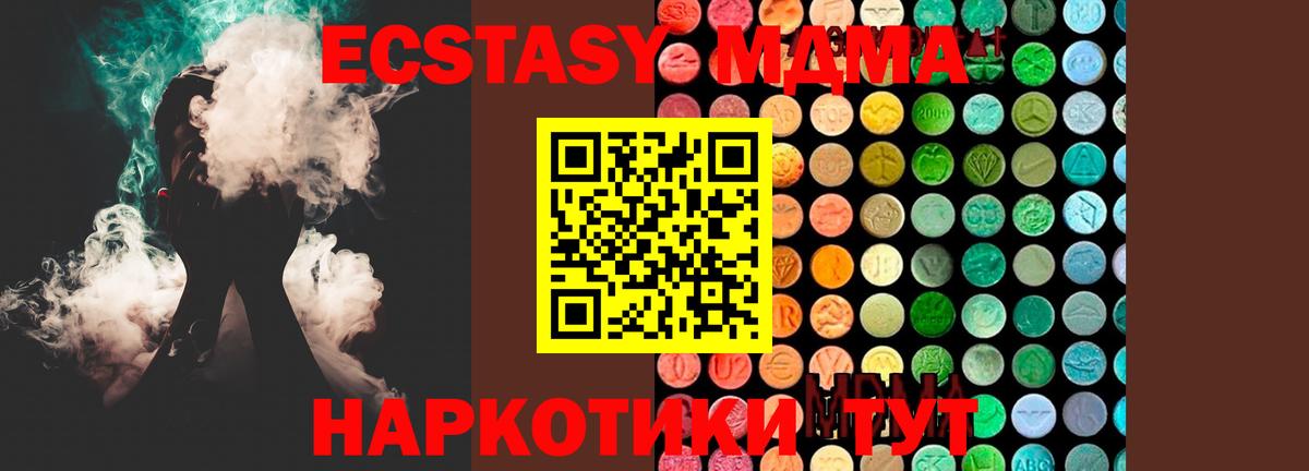 МДМА Molly Курчатов