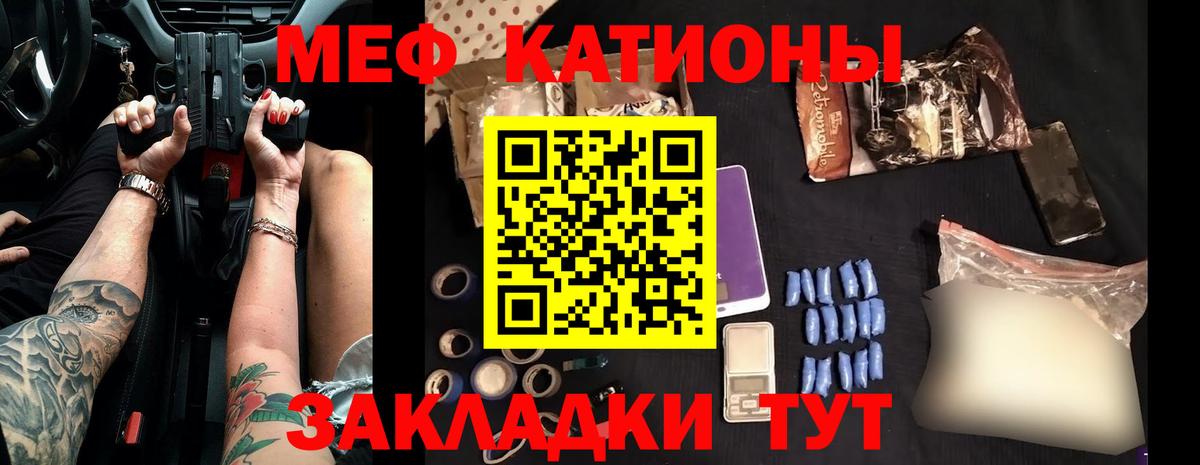 Мефедрон  Вход с VPN  Курчатов  МЕФ мука 