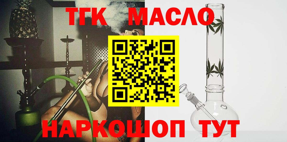 ТГК жижа Курчатов