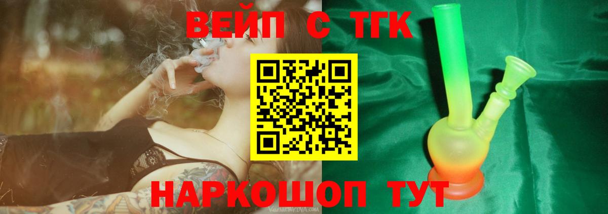 Дистиллят ТГК Wax  ТГК жижа  Курчатов  Вход с VPN 