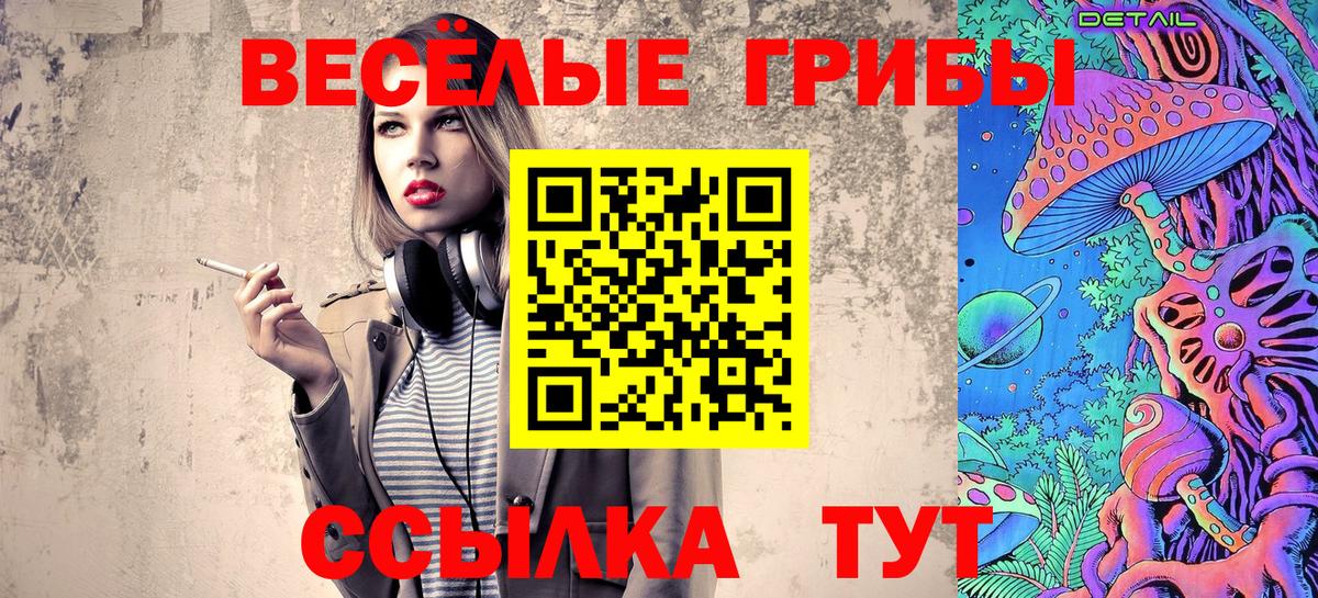 Галлюциногенные грибы Magic Shrooms  Вход с VPN  Галлюциногенные грибы прущие грибы  Курчатов 